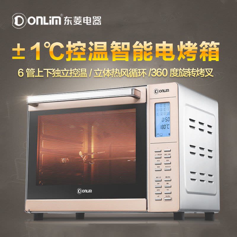 Donlim/东菱 DL-K33G家用电子式智能烤箱独立控温烘焙搪瓷内胆33L图片