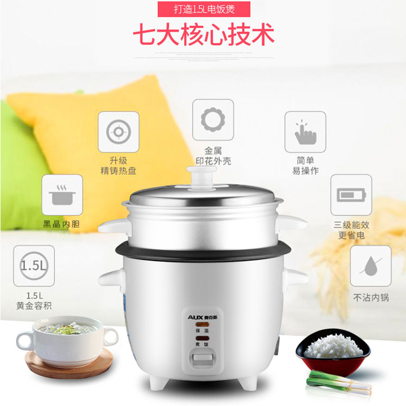 奥克斯(AUX) WB-Y1501J 迷你电饭煲 家用电饭煲 学生宿舍不粘电饭锅 1.5L