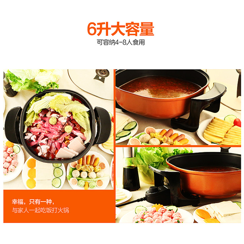 荣事达(Royalstar)韩式多功能电火锅RHG-D1616家用电热锅6L大容量电煮锅电蒸锅不粘锅家用打边炉