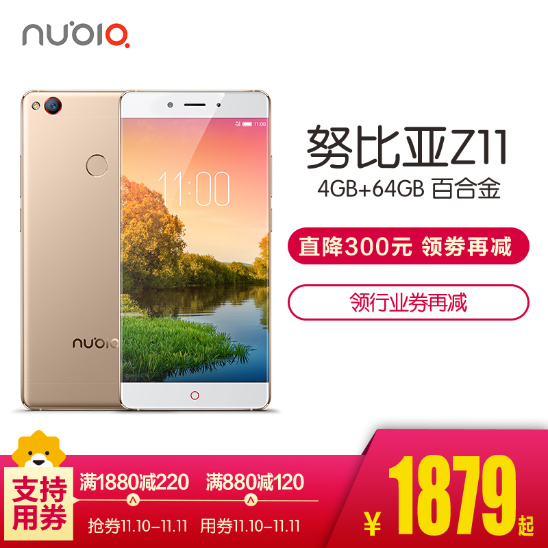 努比亚(nubia)4+64GB Z11星空灰全网通高清大图