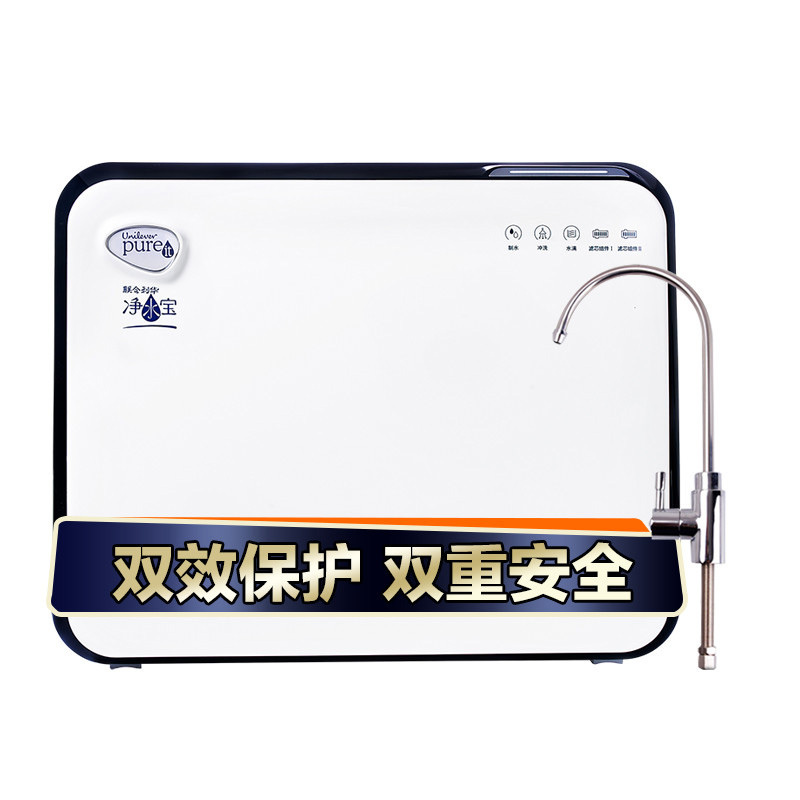 联合利华净水宝UPR01C-B型 厨下式净水器反渗透纯水机