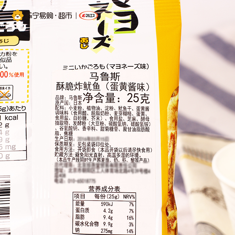 MARUESU马鲁斯酥脆炸鱿鱼(蛋黄酱味)25g日本进口零食