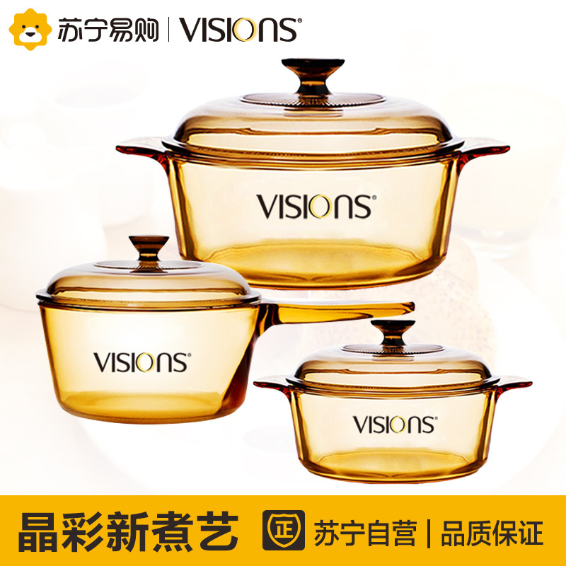 康宁(VISIONS)锅具套装晶彩透明玻璃锅系列 汤锅2.25L+1.25L+单柄锅1.5L