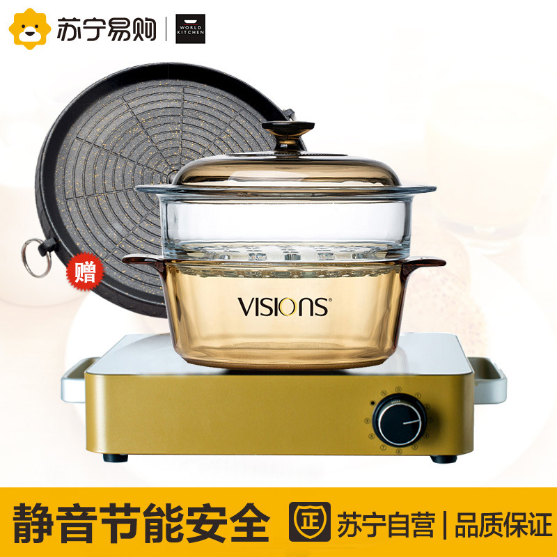 康宁(visions)锅具套装电陶炉 汤锅蒸格VHS-220-GD+3.25L汤锅+玻璃蒸锅24CM套装 赠烤盘