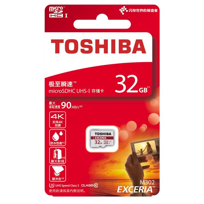 东芝(TOSHIBA)32GB 90MB/s TF(micro SD) UHS-I U3 Class10 高速存储卡图片