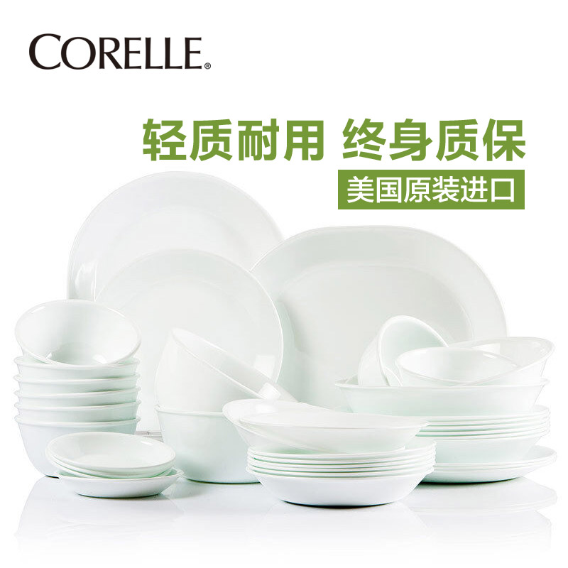 康宁(CORELLE)36-N 美国原装进口36件套餐具 纯白碗碟餐具套装