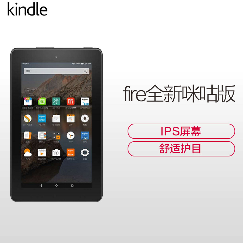 Kindle fire平板电脑全新咪咕版(1G 8G 1024×768 黑色)