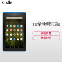 Kindle fire平板电脑全新咪咕版(1G 8G 1024×768 蓝色)