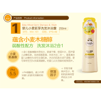 贝拉小蜜蜂婴儿小麦胚芽洗发沐浴露250ml