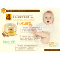 婴儿小麦胚芽滋养霜50g