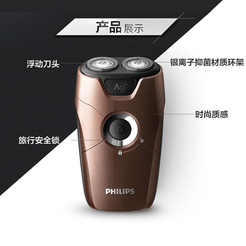 飞利浦(Philips)免充电剃须刀S210/12高清大图