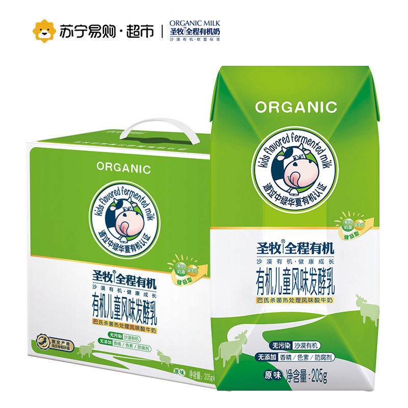 圣牧 儿童酸奶 有机儿童风味发酵乳205g*12盒