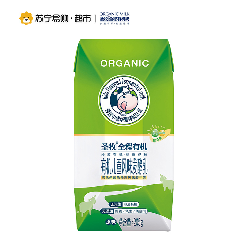 圣牧 儿童酸奶 有机儿童风味发酵乳205g*12盒
