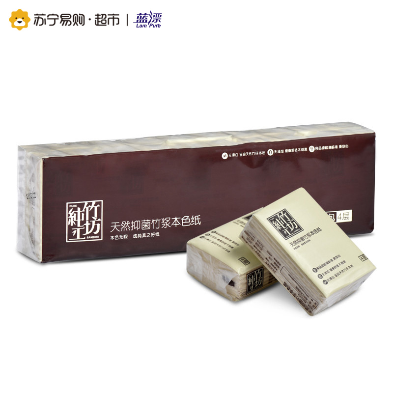 蓝漂 纯竹工坊竹浆本色手帕纸 便携手帕纸 每包8片4层一提10包装高清大图