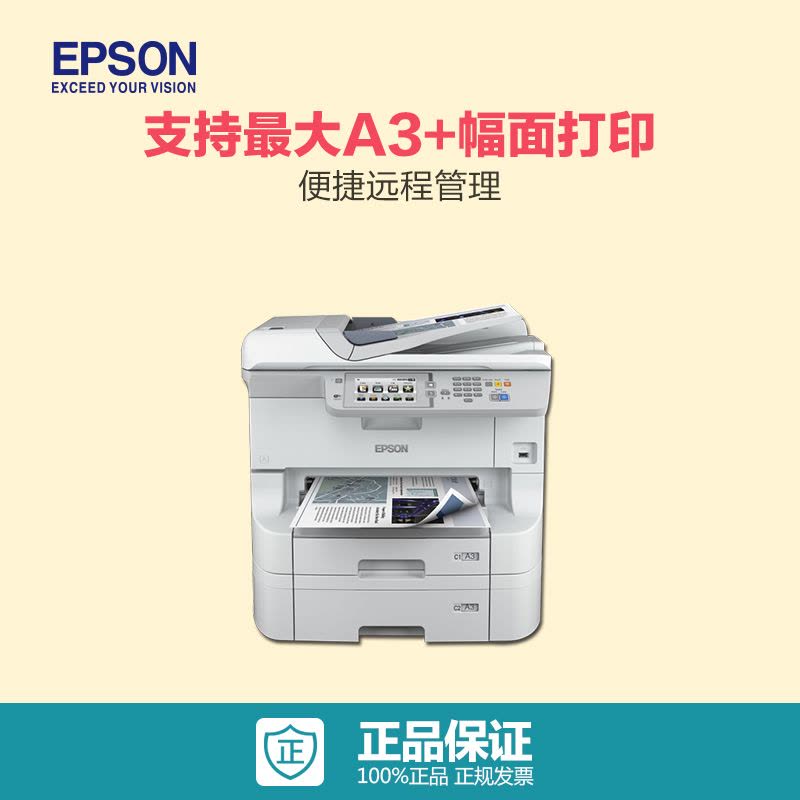 爱普生(EPSON)JY WF-R8593 A3+彩色商用墨仓式数码复合机图片