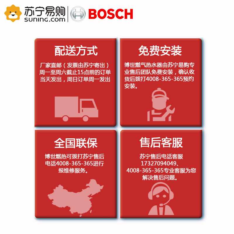 博世(BOSCH)11升变频恒温热水器11M1A防冻型(JSQ22-AM)