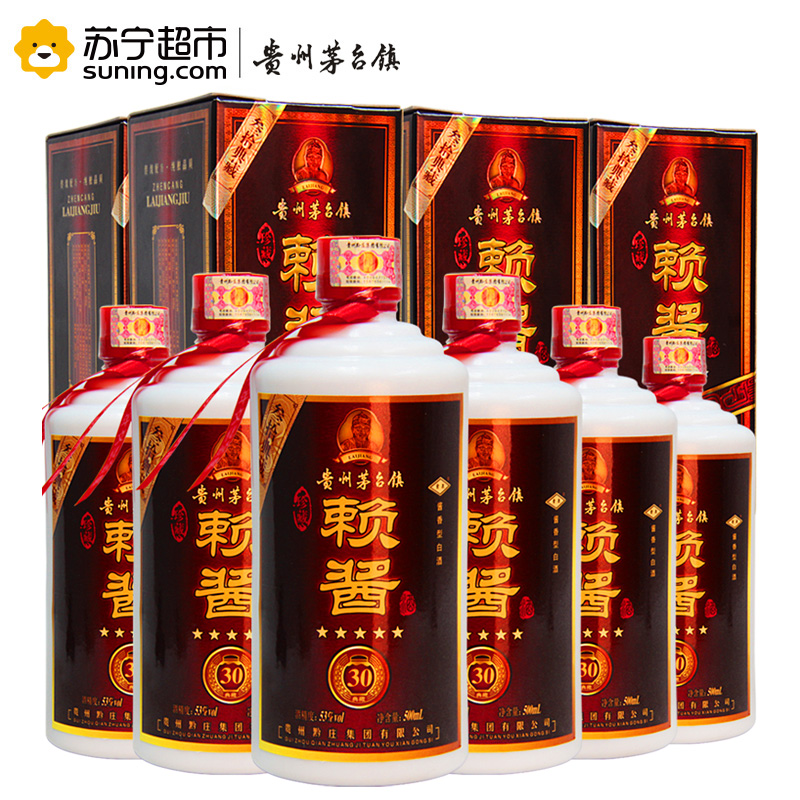 贵州茅台镇 珍藏赖酱酒30典藏 500ml*6瓶 53°酱香型白酒整箱装