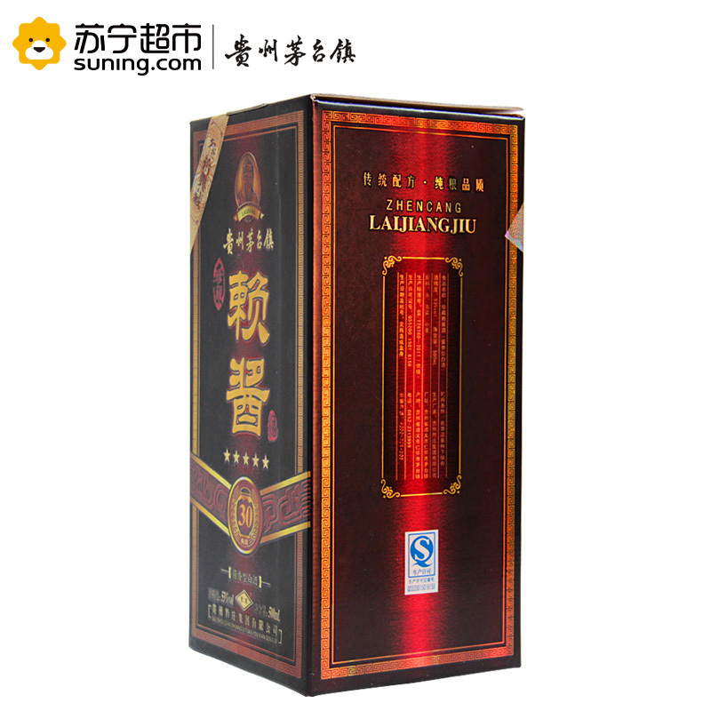 贵州茅台镇 珍藏赖酱酒30典藏 500ml*6瓶 53°酱香型白酒整箱装