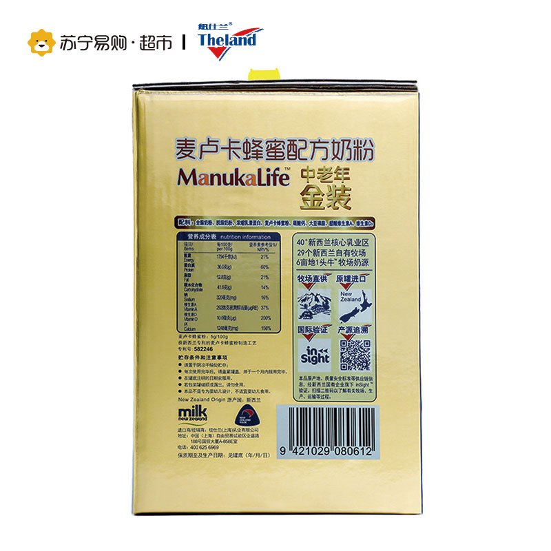 Theland纽仕兰牧场麦卢卡蜂蜜中老年配方奶粉800g礼盒装新西兰进口