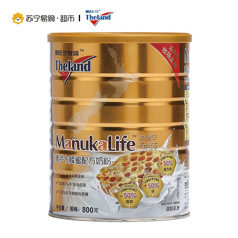 Theland纽仕兰牧场麦卢卡蜂蜜中老年配方奶粉800g礼盒装新西兰进口