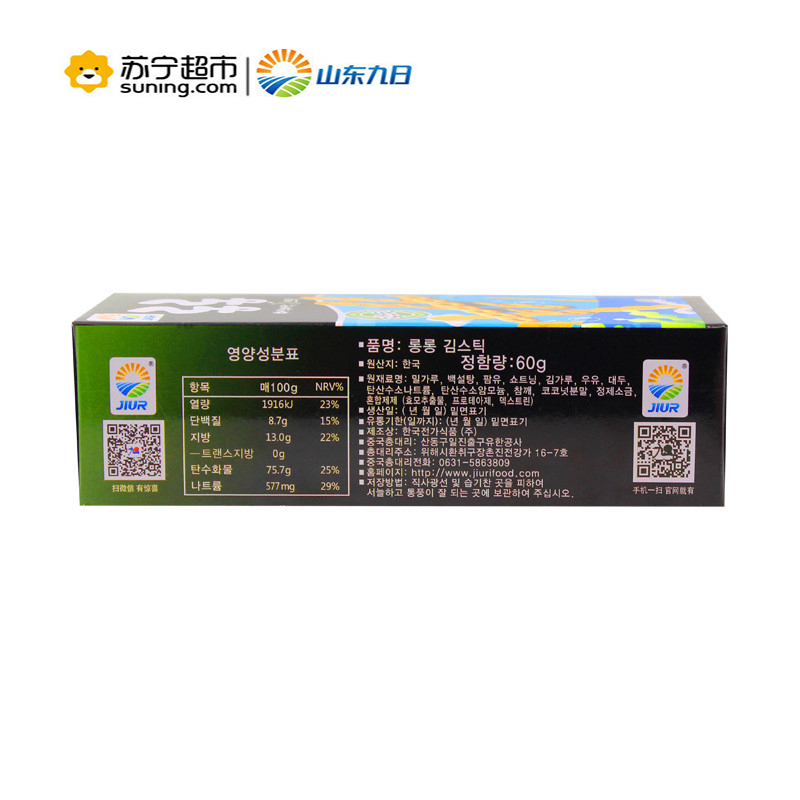 九日牌海苔味QQ棒60g 韩国进口儿童宝宝手指饼干棒棒办公旅行休闲零食