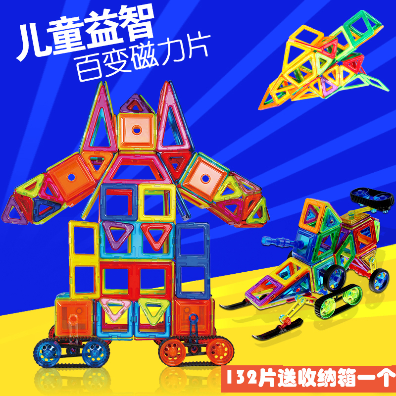 [苏宁红孩子]磁力片积木玩具百变提拉磁性磁铁拼搭益智玩具套装73片
