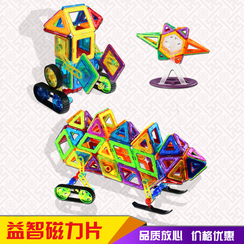 [苏宁红孩子]磁力片积木玩具百变提拉磁性磁铁拼搭益智玩具套装73片