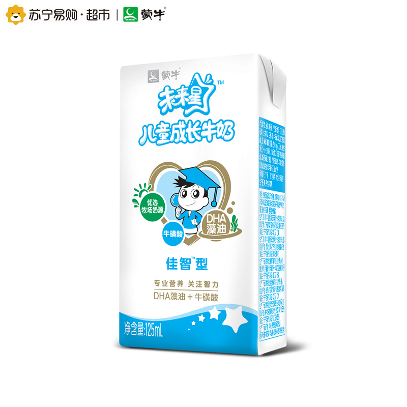 蒙牛 未来星 儿童 成长牛奶 佳智型 125ml×20盒(新老包装交替发货)