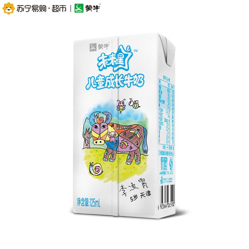 蒙牛 未来星 儿童 成长牛奶 佳智型 125ml×20盒(新老包装交替发货)图片