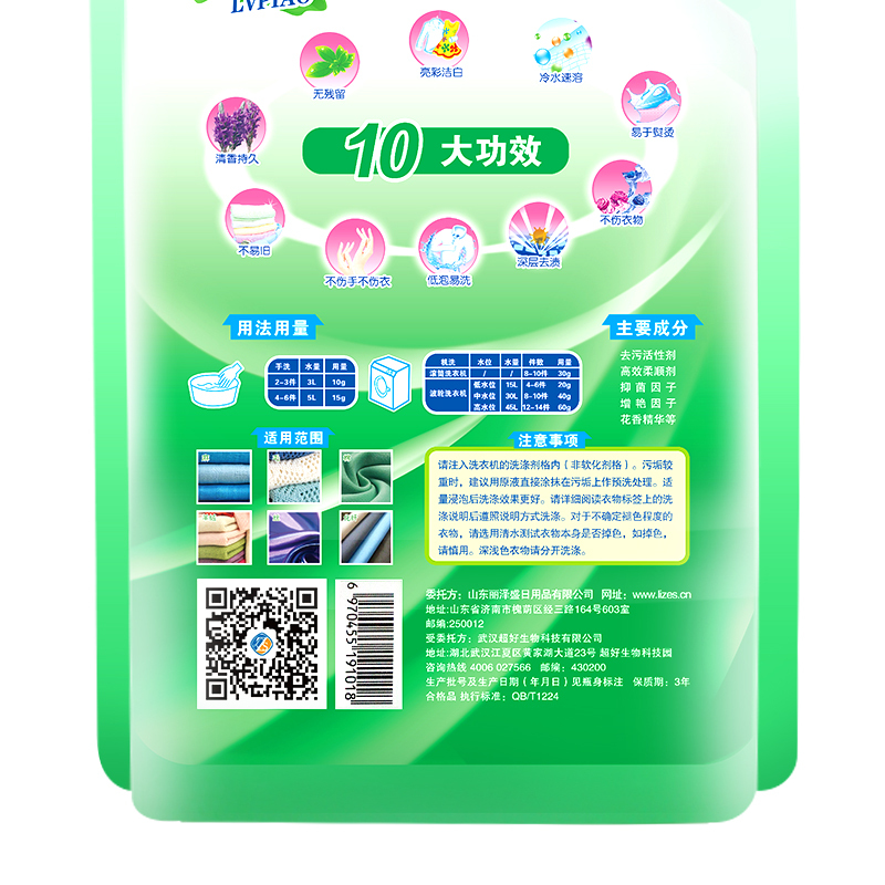 [苏宁超市]绿漂 抗菌护理洗衣液(薰衣草) 2kg