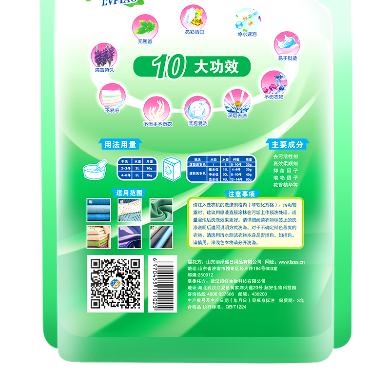 [苏宁易购超市]绿漂 抗菌护理洗衣液(薰衣草) 1kg