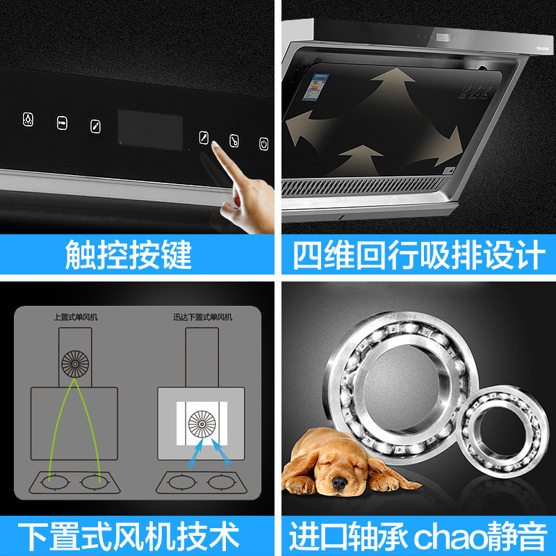 迅达CXW-240-PS01A 侧吸式抽油烟机 大吸力抽油烟机