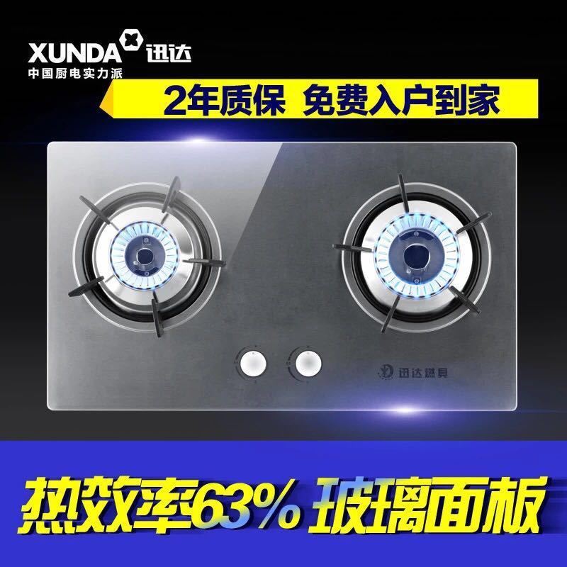 迅达燃气灶 2-N5-KSA 液化气双灶 嵌入式大火力灶具 不锈钢面板