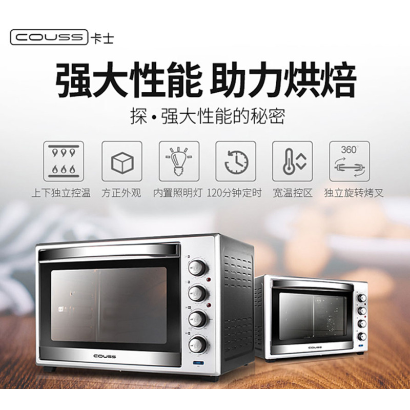 卡士(COUSS)电烤箱CO-6001 60L 大功率热力系统 第II代感温锁温 375mm高箱体家用商用电烤箱烘培箱