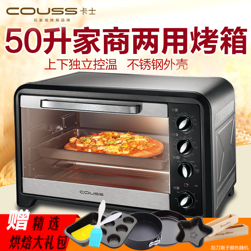 卡士(COUSS) 机械电烤箱 CO-5001家用商用电烤箱大容量多功能烘焙专用烤箱50L