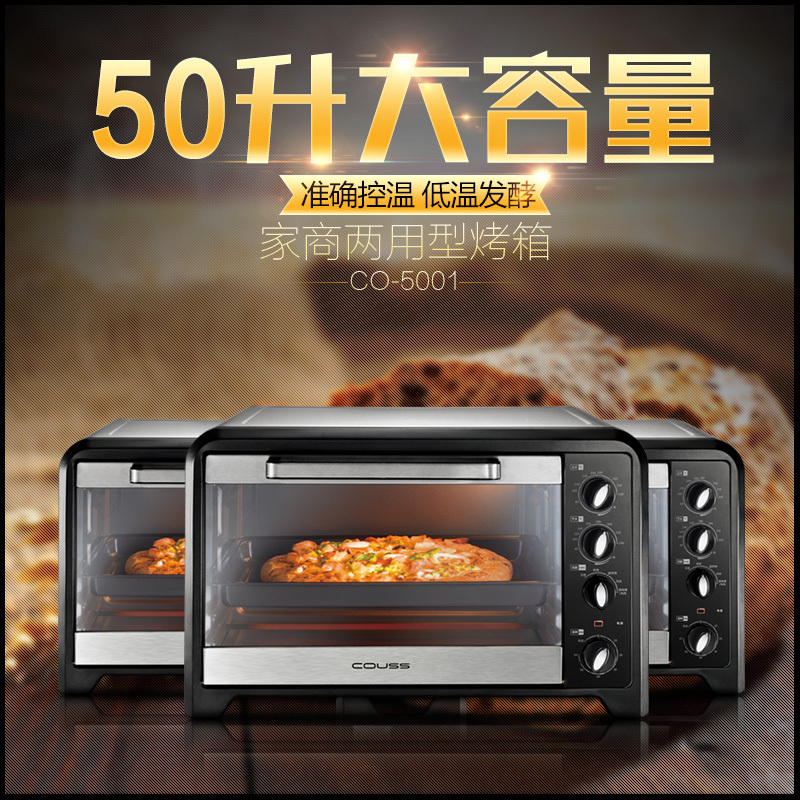 卡士(COUSS) 机械电烤箱 CO-5001家用商用电烤箱大容量多功能烘焙专用烤箱50L