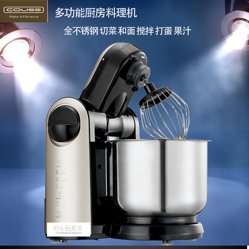卡士(COUSS) 厨师机 CM-5501家用厨师机和面机 料理机搅拌机 全自动多功能全自动揉面机