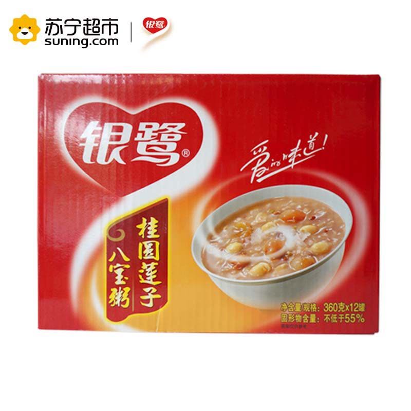 【苏宁超市】银鹭 桂圆莲子八宝粥 360g*12 速食粥图片