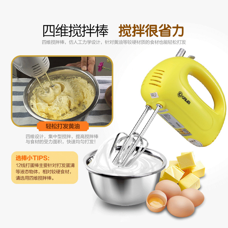 东菱(DonLim) DL-435家用打蛋器电动打奶油烘焙打蛋机黄色