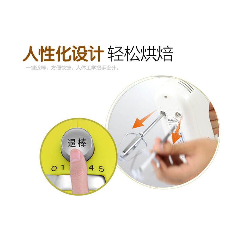 东菱(DonLim) DL-435家用打蛋器电动打奶油烘焙打蛋机黄色