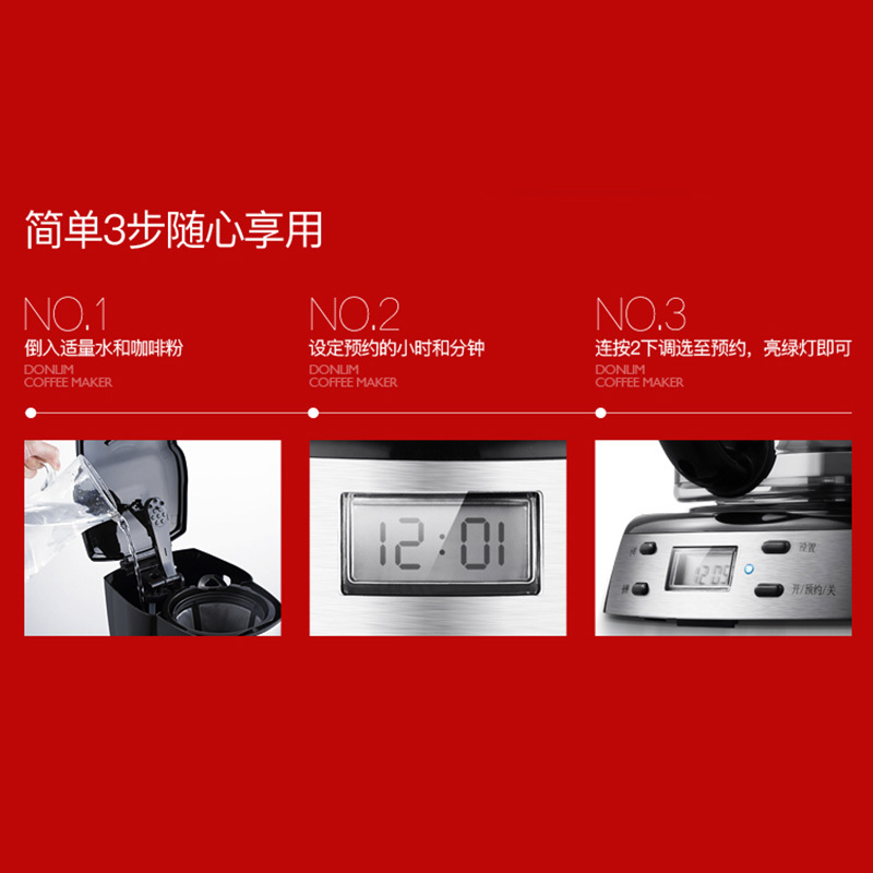 Donlim/东菱 DL-KF400美式咖啡机家用商用全半自动豆粉滴漏式泡茶