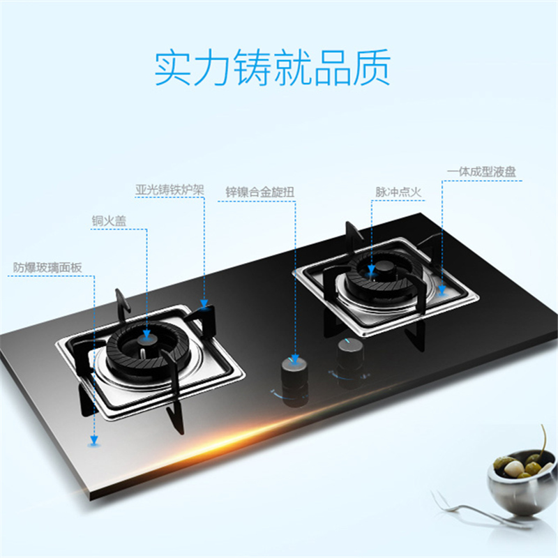 康宝(Canbo) JZT/Y-Q240-BE11 嵌入式 燃气灶 双灶台 煤气灶 天然气 瓶装液化气 钢化玻璃面板