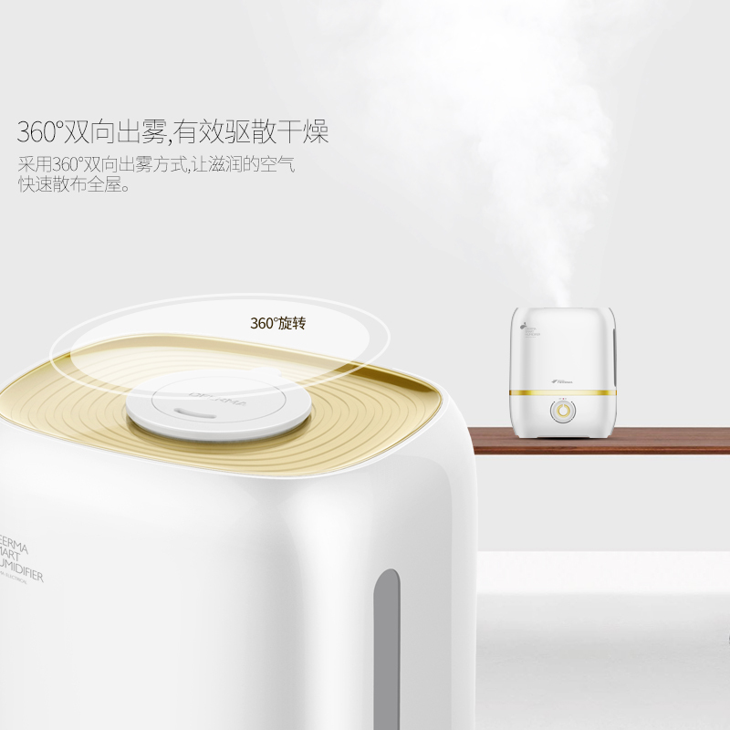 德尔玛(Deerma)加湿器 DEM-F560 4L大容量 家用卧室静音 迷你空调 办公室空气香薰机