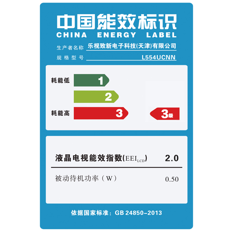 乐视超级电视 超4 X55 55英寸4K高清2D智能LED液晶电视(标配挂架)高清大图