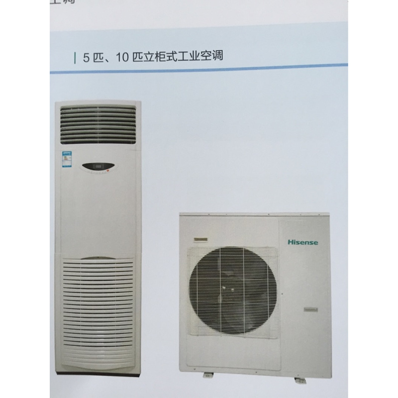 海信工业基站柜机KFR-75LW/SUT-N2