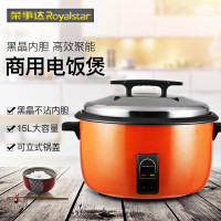 荣事达(Royalstar)商用电饭锅CFXB150全自动电饭煲15L大容量酒店食堂底盘加热黑晶内胆合金外壳