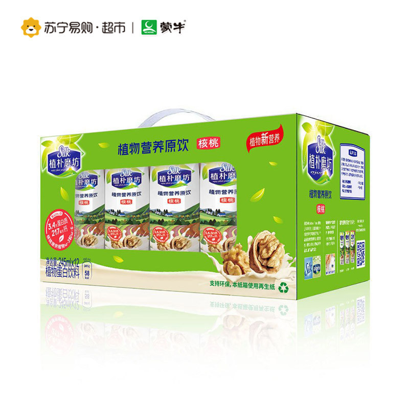 [苏宁易购超市]植朴磨坊 核桃植物营养原饮 原味 245ml*12