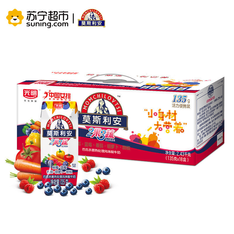 [苏宁超市]莫斯利安2果3蔬混合果蔬风味酸奶酸牛奶135克*18盒 红色款