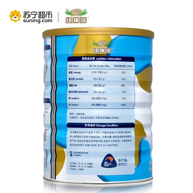 纽瑞滋(Nouriz)全脂奶粉800g 新西兰原装进口