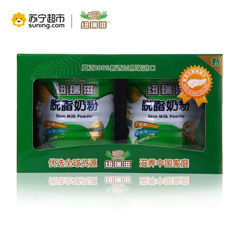 纽瑞滋(Nouriz)脱脂奶粉800*2罐礼盒 新西兰原装进口